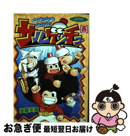 楽天市場 サルゲッチュウキウキ大作戦 5の通販