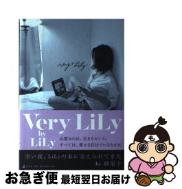 【中古】 Very　LiLy / LiLy / 幻冬舎 [単行本]【ネコポス発送】