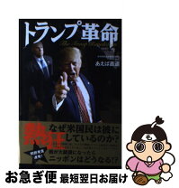 楽天市場】あえば直道の通販