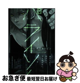 楽天市場 鳶 本 雑誌 コミック の通販