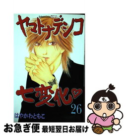 楽天市場 ヤマトナデシコ七変化 漫画の通販