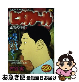 楽天市場 ヒメアノ ルの通販