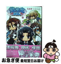 楽天市場】薄桜鬼 カレンダー 2014の通販