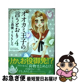 楽天市場 上森優 コミックの通販