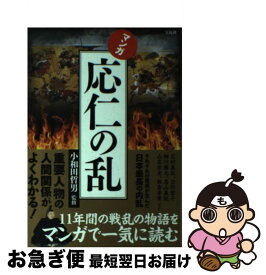 楽天市場 吉田松陰 マンガの通販