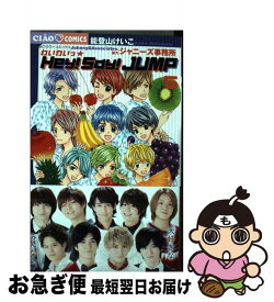 楽天市場 Hey Say Jump カレンダー 16の通販