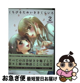 楽天市場 くちびるためいきさくらいろ 森永みるくの通販 楽天市場 くちびるためいきさくらいろ 森永みるくの通販