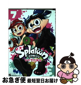 【中古】 Splatoon 7 / ひのでや 参吉 / 小学館 [コミック]【ネコポス発送】