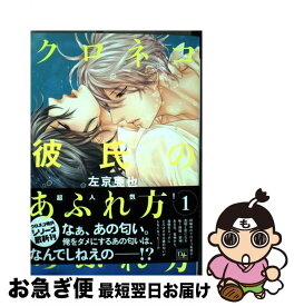 楽天市場 クロネコ彼氏のあふれ方 3の通販 楽天市場 クロネコ彼氏のあふれ方 3の通販