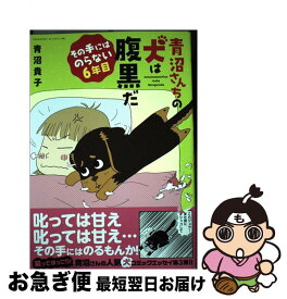 楽天市場 青沼 貴子 犬の通販 楽天市場 青沼 貴子 犬の通販