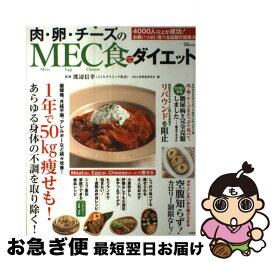 楽天市場 肉 卵 チーズのmec食でダイエットの通販