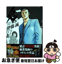 楽天市場 兎 野性の闘牌 17の通販