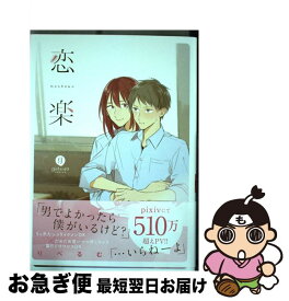楽天市場 それでも世界は美しい 小説の通販