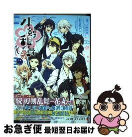 【中古】 刀剣乱舞ー花丸ー 2 / 橋野 サル, 「刀剣乱舞-ONLINE-」より(DMM GAMES/Nitroplus) / 集英社 [コミック]【ネコポス発送】