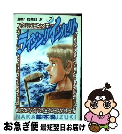 【中古】 ライジングインパクト 7 / 鈴木 央 / 集英社 [コミック]【ネコポス発送】