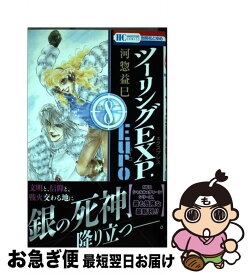 楽天市場 河惣益巳 ツーリングexp Euroの通販
