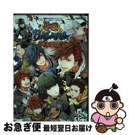 楽天市場 戦国basara4 コミックの通販