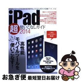 楽天市場 Ipad Mini2 中古 本 雑誌 コミック の通販
