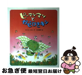 楽天市場 ポケモン おもしろめいろ パズルの通販