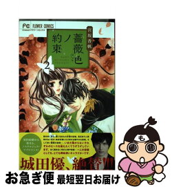楽天市場 宮坂香帆 薔薇の通販