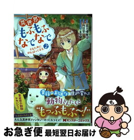 楽天市場 向日葵 雀葵蘭の通販