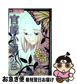 楽天市場 無料 官能小説 レディース コミック 本 雑誌 コミックの通販 楽天市場 無料 官能小説 レディース コミック 本 雑誌 コミックの通販