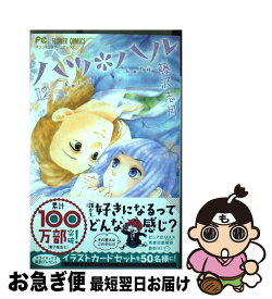 楽天市場 ハツハル 12の通販