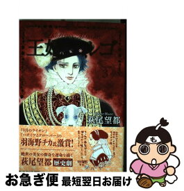 楽天市場 王妃マルゴ コミックの通販 楽天市場 王妃マルゴ コミックの通販