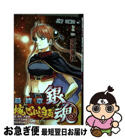 楽天市場 銀魂 50巻の通販