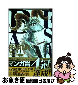 【中古】 BEASTARS 9 / 板垣 巴留 / 秋田書店 [コミック]【ネコポス発送】