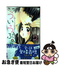 楽天市場 ういらぶ 2の通販
