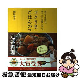 楽天市場 生米パン レシピの通販