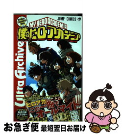 楽天市場 ヒロアカ キャラクターブックの通販 楽天市場 ヒロアカ キャラクターブックの通販