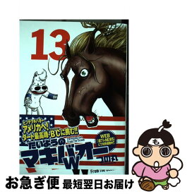 楽天市場 たいようのマキバオーw 17の通販