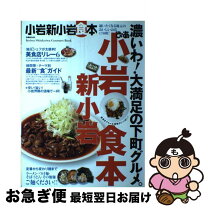 楽天市場】小岩井弥の通販 