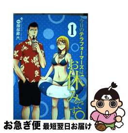 楽天市場 今日のテラフォーマーズはお休みです 6の通販