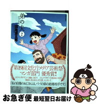 楽天市場】田亀 源五郎の通販 