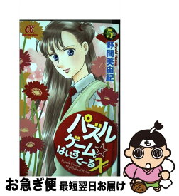 楽天市場 パズルゲーム はいすくーるxの通販