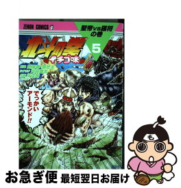 楽天市場 北斗の拳イチゴ味 中古の通販