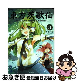 楽天市場 東方茨歌仙 中古の通販 楽天市場 東方茨歌仙 中古の通販
