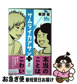 楽天市場 サムライカアサンプラスの通販