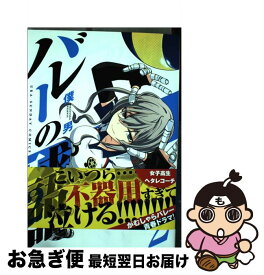 楽天市場 バレーの球語 1 の通販