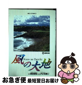 【中古】 風の大地（32） / 坂田 信弘, かざま 鋭二 / 小学館 [コミック]【ネコポス発送】