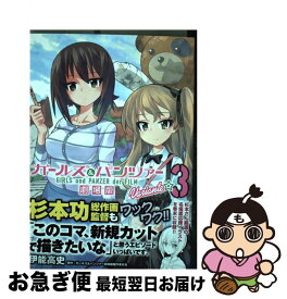 楽天市場 ガールズ パンツァー 劇場版 Varianteの通販