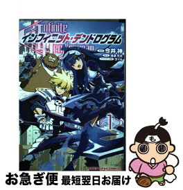 楽天市場 コミック インフィニット デンドログラムの通販 楽天市場 コミック インフィニット デンドログラムの通販