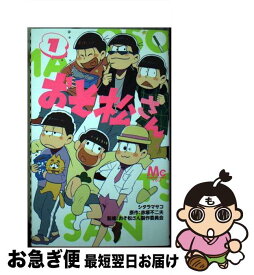 楽天市場 アニメージュ おそ松さんの通販