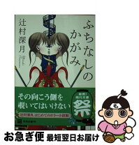 楽天市場】ふちなしの鏡 辻村の通販 