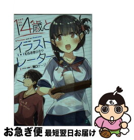 楽天市場 ブリキ イラストレーター 本 雑誌 コミック の通販 楽天市場 ブリキ イラストレーター 本 雑誌 コミック の通販