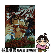 楽天市場】鉄鍋のジャン 2の通販 
