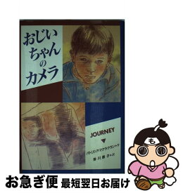 楽天市場 カメラ 絵本 児童書 図鑑 本 雑誌 コミック の通販 楽天市場 カメラ 絵本 児童書 図鑑 本 雑誌 コミック の通販